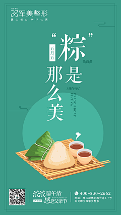 再不放假我就疯了采集到端午