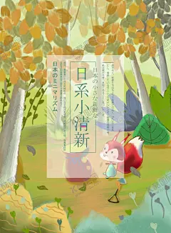 卡通插画 【酷图网】小清新海报,日系海报,极简日系,文艺海报,小清新,花店,日式风格,春天海报,日系,创意海报,文艺,森系,爱上日系,读书片刻,插画艺术,简约海报,简洁清新,清新促销,清爽,清新广告,设计,背景,插画,卡通,酷炫,潮流,精美,装饰,背景图,底图,包装,鲜花,花,周末活动,花艺造型