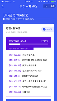 忧蓝曳止采集到APP-微信小程序