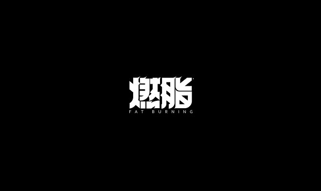 Logo Design Logo设计 品...