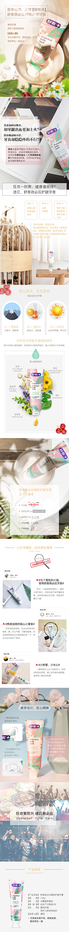 司马米开朗采集到牙膏