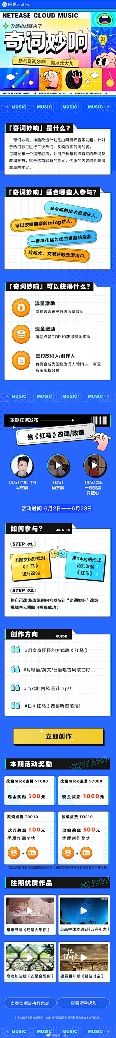 APP长图-花瓣网|陪你做生活的设计师