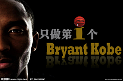 妇孺通吃I潇采集到有个打篮球的叫Kobe Bean Bryant