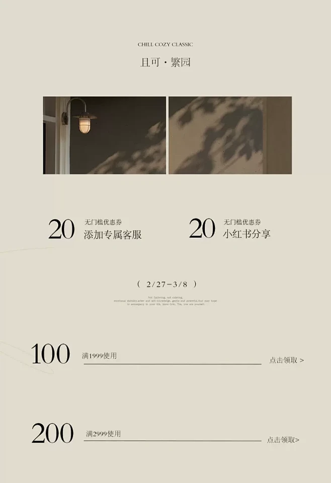 且可ChillCozy Classic