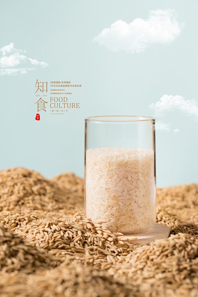 知食文化A (7)