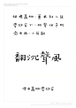 Hiii Typography 2014 参赛作品 | 玹体|-古田路9号