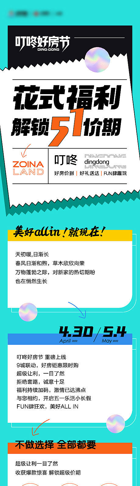 创意