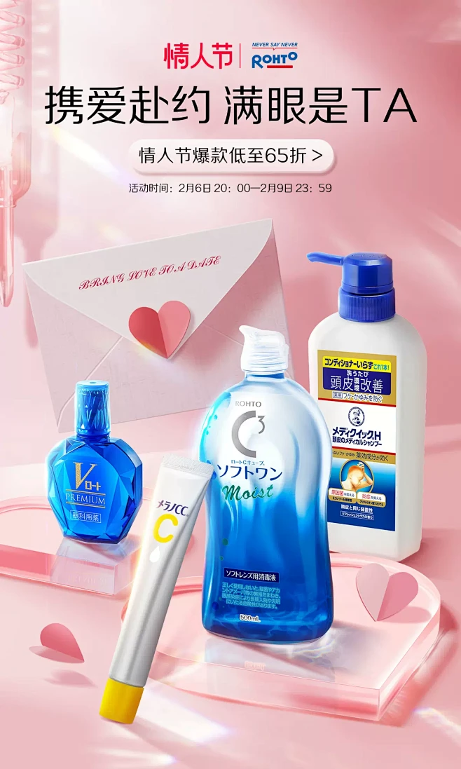 rohto乐敦海外旗舰店-花瓣网