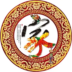 家