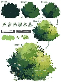 插画|五步画灌木丛（附笔刷～）