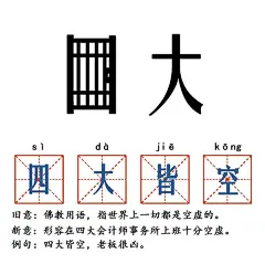 美女大学生手绘《节操词典》：节操掉了一地！| jiaren.org