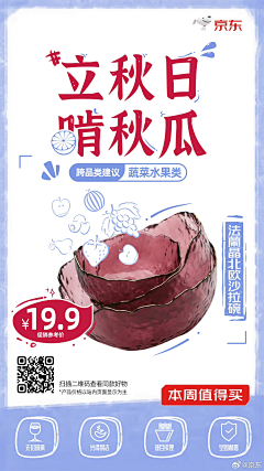 Happy-daydayup采集到竞店参考集合