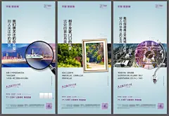 地产公园地铁高铁区位价值点海报CDR源文件