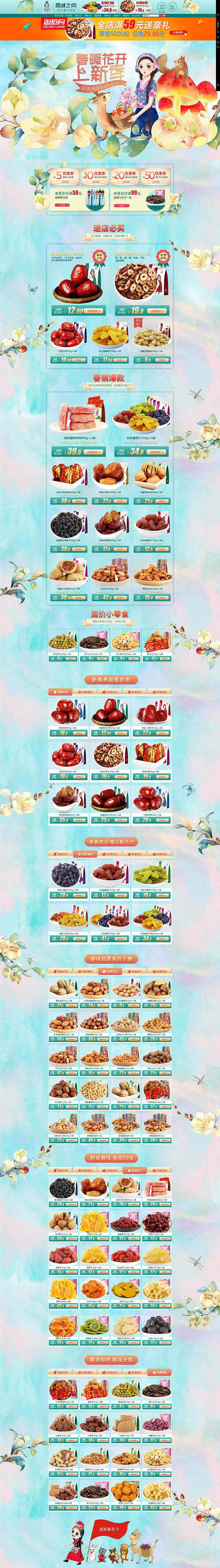 手绘-食品-春-蓝-绿