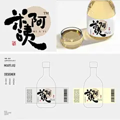 米酒包装设计_1_有灵魂的设计师谭Rio_来自小红书网页版