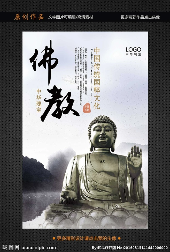 佛字 弥勒佛 阿弥陀佛 如来佛 佛头 南无阿弥陀佛 佛字书法 药师佛 佛道 佛香阁 笑佛 百佛图 释迦眸尼佛 佛图 佛禅意境 佛画 佛香 金佛 ...