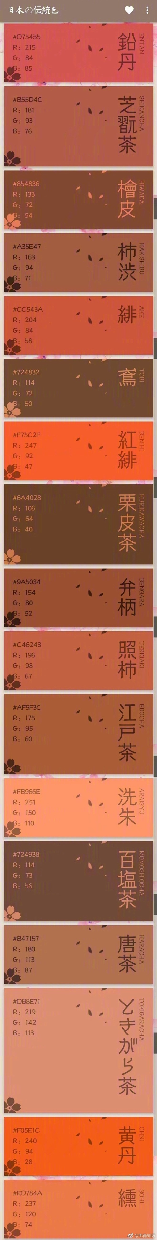 美工看过来，日本的传统色及其RGB值，中...