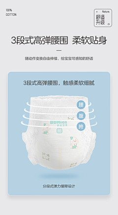 奈卿子采集到纸尿裤