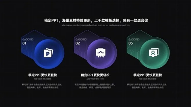 并列关系3项PPT图文页