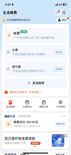 —福萝卜采集到app-首页