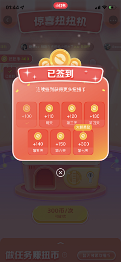 射手座小四采集到APP弹框