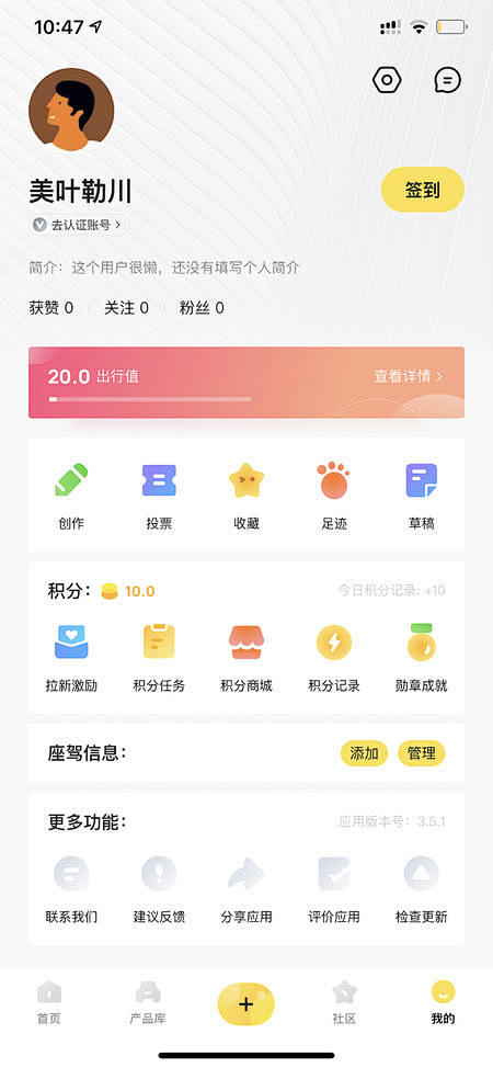 个人中心-美叶