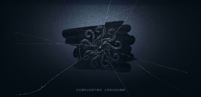 第五人格网易游戏游戏截图花纹底纹暗黑深色恐怖阴森侦查探险破案游戏