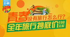 阿布Guu采集到Banner