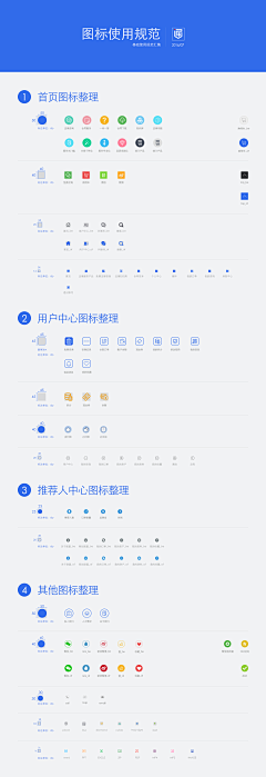 Snowball_采集到| 图标设计 |