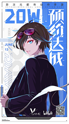 婧抒j采集到二次元海报