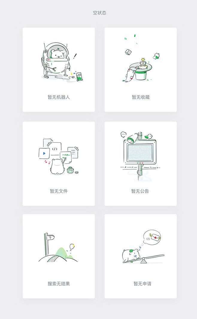 APP-缺省页-177