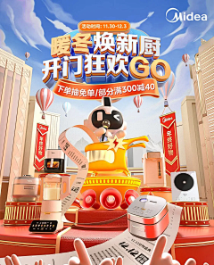 Svfba4vV采集到家电大促活动参考
