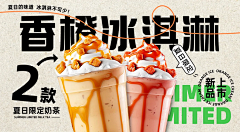 aqbyyj采集到饮料/甜品/点心