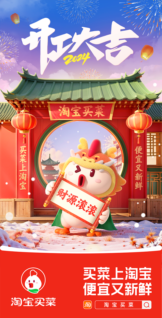 开工大吉