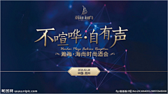 暴躁小王阿采集到主KV