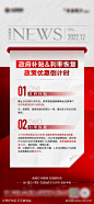 地产政策利好单图海报-志设网-zs9.com
