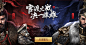 三国群英传官方网站-腾讯游戏-三国SLG手游新王者