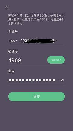 SevenXcer采集到A登录页