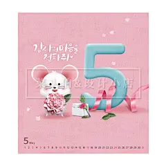 可爱卡通鼠年小老鼠新年春节日历挂历PS海报模板平面插画设计素材-淘宝网