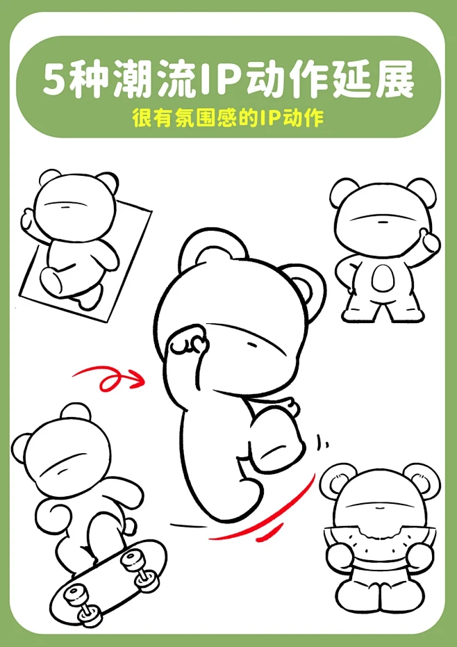 5种潮流IP动作延展，可以直接用-花瓣网