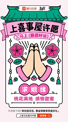 fm7SZJop采集到新年海报