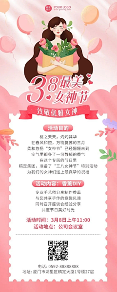 _散落了对于的你记忆采集到女神节