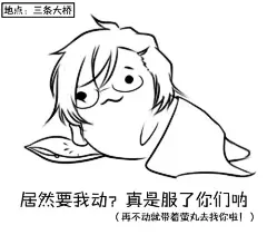 【图片】【搬家+渣绘】手（板）绘表情包【刀剑乱舞日服吧】_百度贴吧