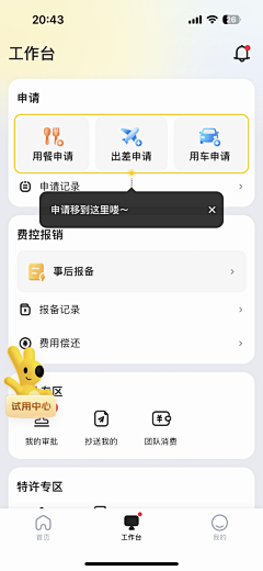 海边的拉布拉多采集到app