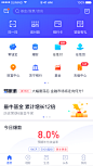 金融app_首页