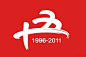 北京银行15周年纪念logo设计。 - │Icê Blüe│ - ∑xtent°∧rt，