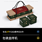 19370超市礼物盒包装手拎茶叶月饼礼品箱子VI设计PSD样机智能图层-淘宝网