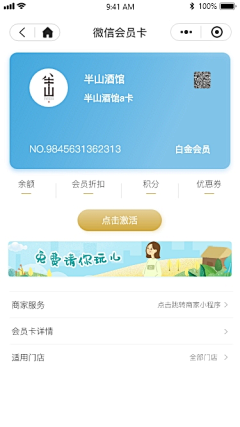 Jeremy_Liu在路上采集到bank-卡片