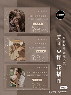桔子吖-采集到轮播图