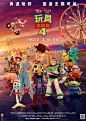 玩具总动员4 Toy Story 4 (2019) (1968×2780)
#电影海报# 中国大陆版